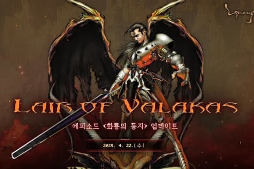MMOM NEW Lineage Classic Episode Aden Update: Aden City, New Server, and More 2026